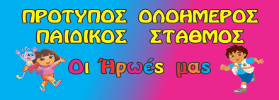 Kidup.gr Summer camps σε όλη την Ελλάδα, Αθήνα, Θεσσαλονίκη, Ηράκλειο, Πάτρα, Βόλος